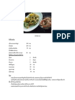 ยำผักบุ้งกรอบ PDF