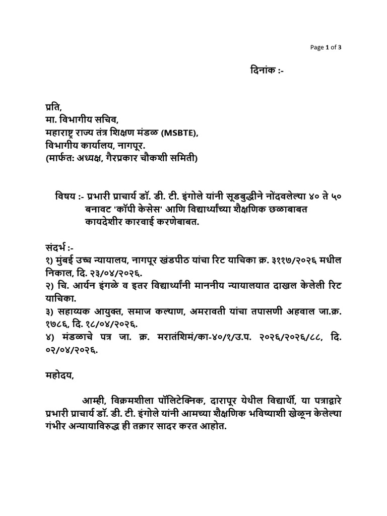 Copy Case | PDF