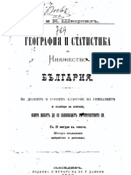 Shkorpil-Geografia i Statistika Na KnBulgaria1892