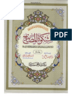 Mashkaat Al Masabah Volume 02