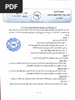 غريب الحديث (أبو عبيد) (ط الأميرية) 3 | PDF