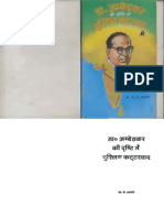 DR Ambedkar Ki Drishti Me Islami Kattarwad