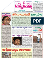 31-08-2012-Manyaseema Telugu Daily Newspaper, ONLINE DAILY TELUGU NEWS PAPER, The Heart & Soul of Andhra Pradesh