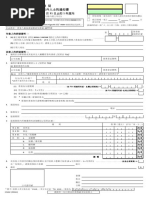 Ir 1476 | PDF