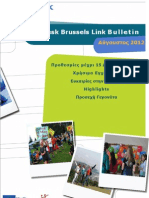 Ενημερωτικό Δελτίο Eurodesk Brussels Link: Αύγουστος 2012