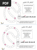 العروض الاسبوعية | PDF