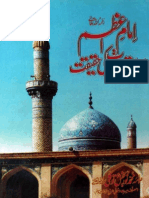 Amam Azam Par Itrazat Ki Haqeeqat by - Alama Muhammad Noor Bakhsh Towaqly