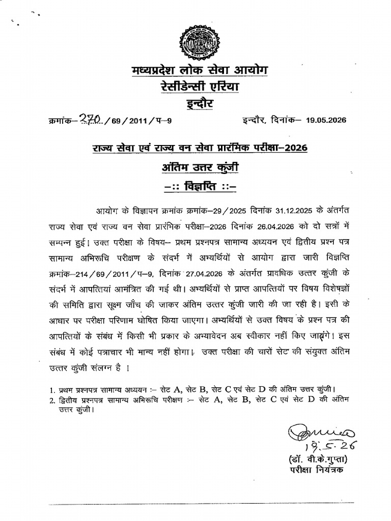 Final Answer Key SSE SFS Exam 2026 Dated 19-05-2026 | PDF