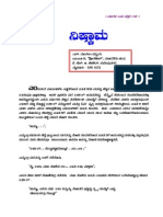 Nishkama - PDF