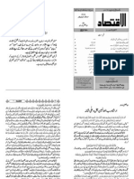 AL IQTASAD Journal 03 Issue 2012