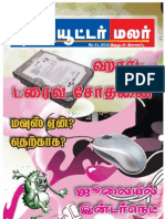 computermalar-2012-05-21