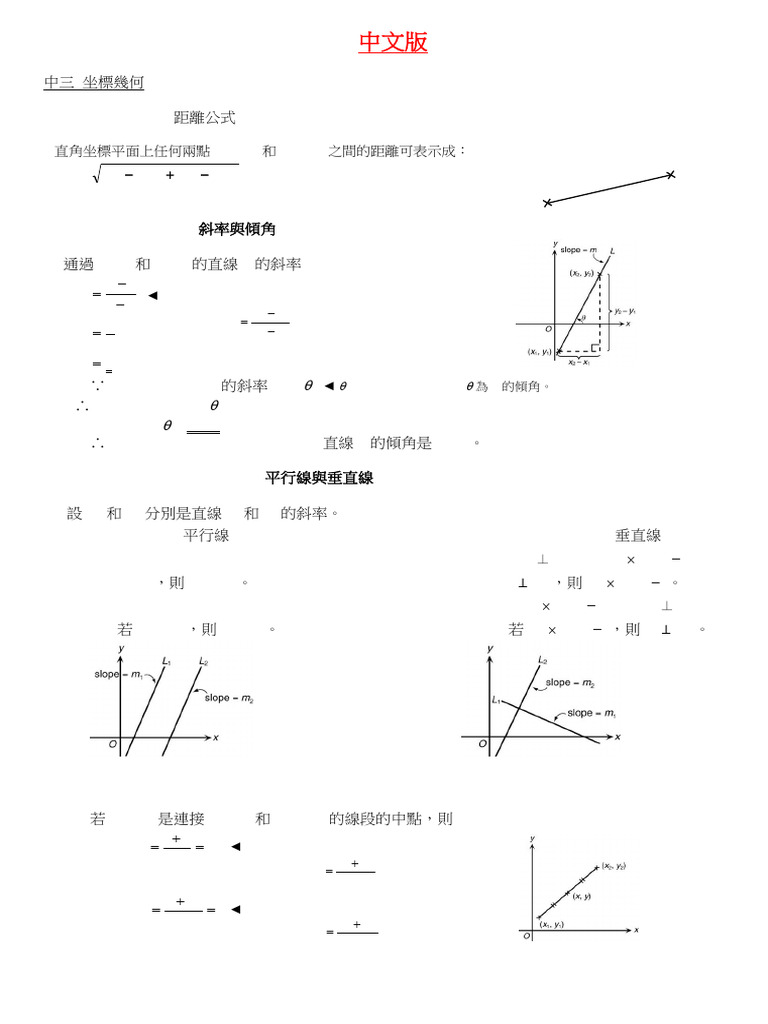 f3 Math C | PDF