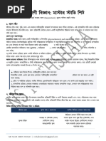 Class_7_Science_Chapter_1 | PDF