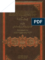 الجهل بمسائل الاعتقاد و حكمه - عبد الرزاق معاش