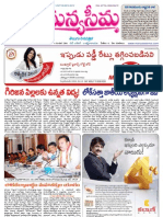 04-09-2012-Manyaseema Telugu Daily Newspaper, ONLINE DAILY TELUGU NEWS PAPER, The Heart & Soul of Andhra Pradesh