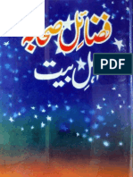 Fazail Sahaba-o-Ahle Bait by - Hazrat Molana Muhammad Ali Hussain