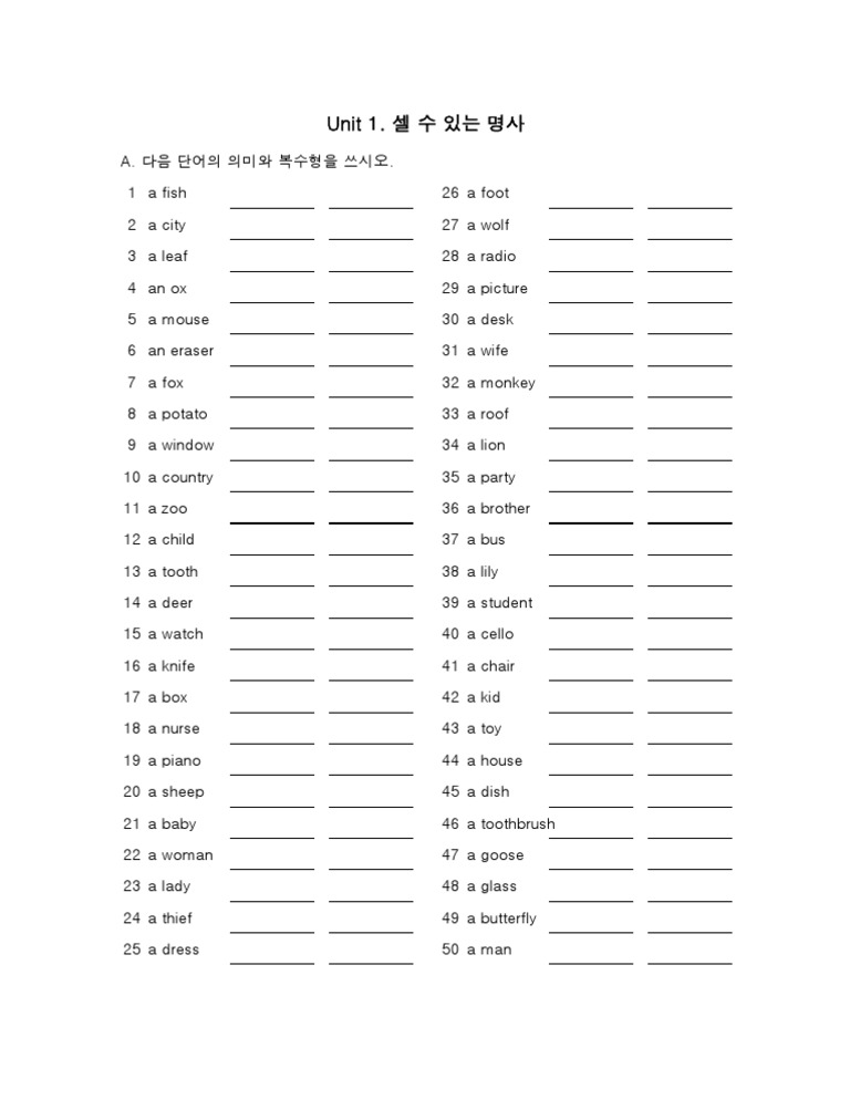 셀수있는명사 | PDF