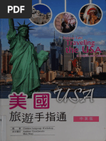 美國旅遊手指通Cosmos Language Workshop | PDF