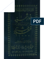 Anwar-E - Shamsia by - Molana Ameer Bakhsh Manshi