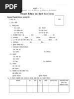 PMT Application Form | PDF