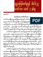 Situation in Arakan State - Rakhine State 2012, No. 30