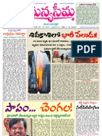 06-09-2012-Manyaseema Telugu Daily Newspaper, ONLINE DAILY TELUGU NEWS PAPER, The Heart & Soul of Andhra Pradesh