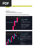Ichimoku Beginner Principle - Japan Version | PDF