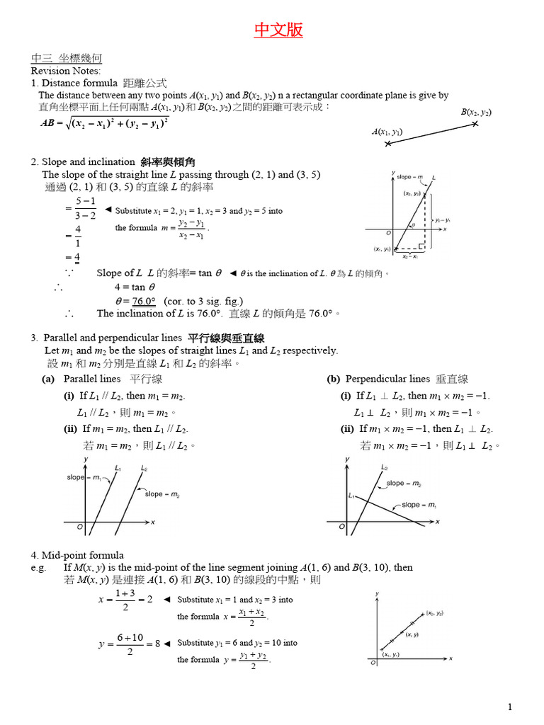 f3 Math C | PDF