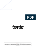 Hindi Book-Munshi Premchand Sahitya Part _21