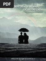 nirmalagiri college magazine 2012