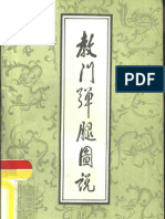 Jiaomen Tantui Tushuo - Wu Zhiqing