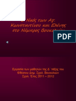 Ο Ναός των Αγίων Κωνσταντίνου και Ελένης στο νέμπρος Βουκολιών