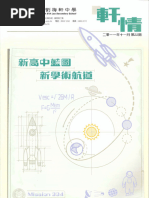 24古代诗歌选读2 | PDF
