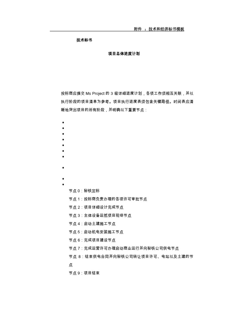 Anexo 4 0712 | PDF