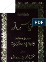 Maqyas Noor by - Manazer Islam Molana Muhammad Umer Sahab