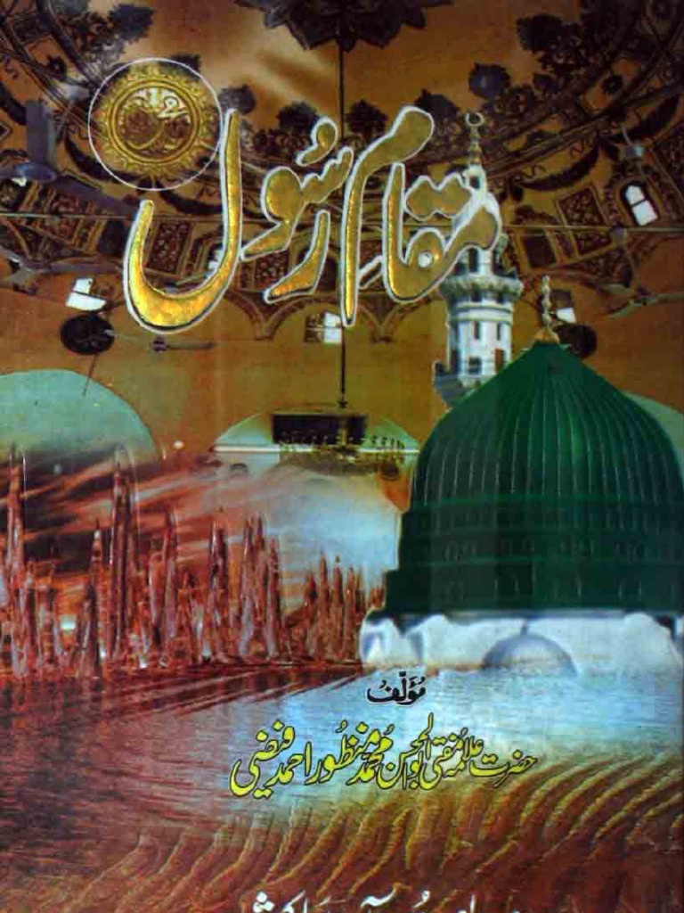 Muqam-e-Rasool by - Hazrat Alama Mufti Abu-ul-Hasan | PDF