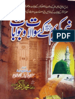 Nabi Karem Ky Sawalat Aur Jawabat by - Suleman Nasif Alduhdouh