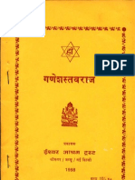 Ganesh Stava Raj - Ishwar Ashram Trust