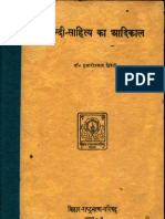 Hindi Sahitya Ka Adikal - Hazari Prasad Dwivedi