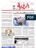 Alroya Newspaper 09-09-2012