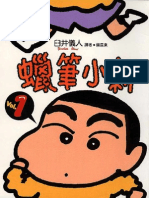 Download Crayon Shinchan01PDF by Henry Jms SN105394256 doc pdf