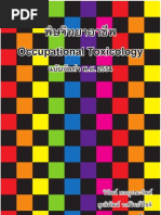 Download book_2554_005 by Nuo Lek SN105443388 doc pdf