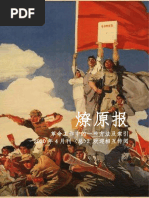 当代中国大学生思想史研究（1949 1988） | PDF