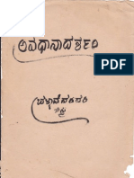 Avadhaanaadarsham by Bellave