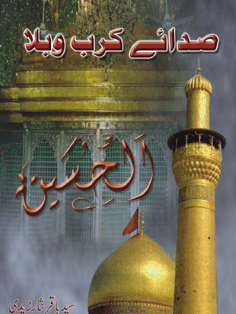 Karbala Story Pdf Urdu