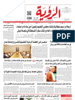 Alroya Newspaper 11-09-2012