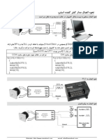 Step Motors Connction Diagrams