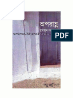 Aporahnyo by Humayun Ahmed