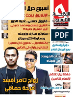 عدد المجلة 8-سبتمبر-2012