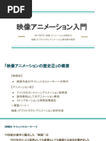 東條あゆみ様　　専用 演劇映像学2011 第2集 | PDF